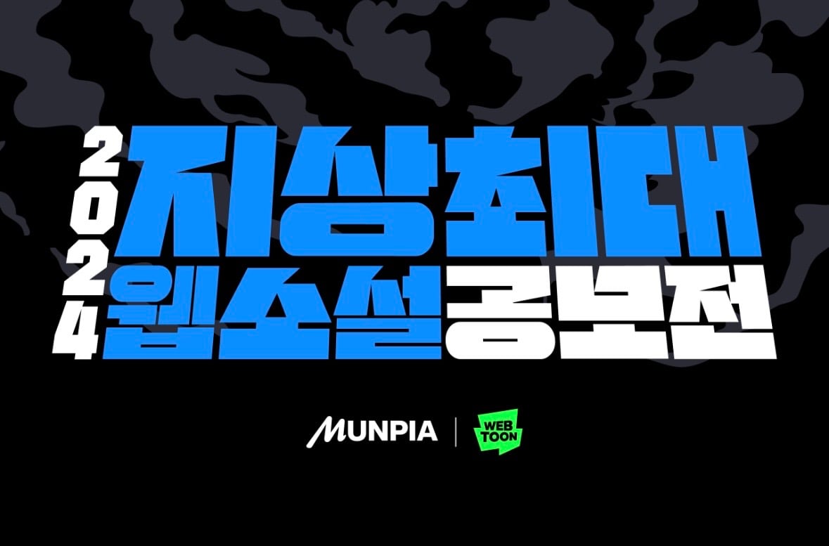 현실인물 연상되는 캐릭터가 등장해서 논란중인 웹소설 | 인스티즈