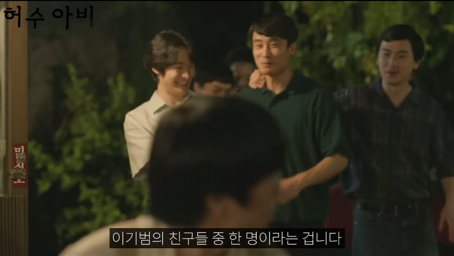 드라마 허수아비 진범으로 유력해 보이는 후보 | 인스티즈