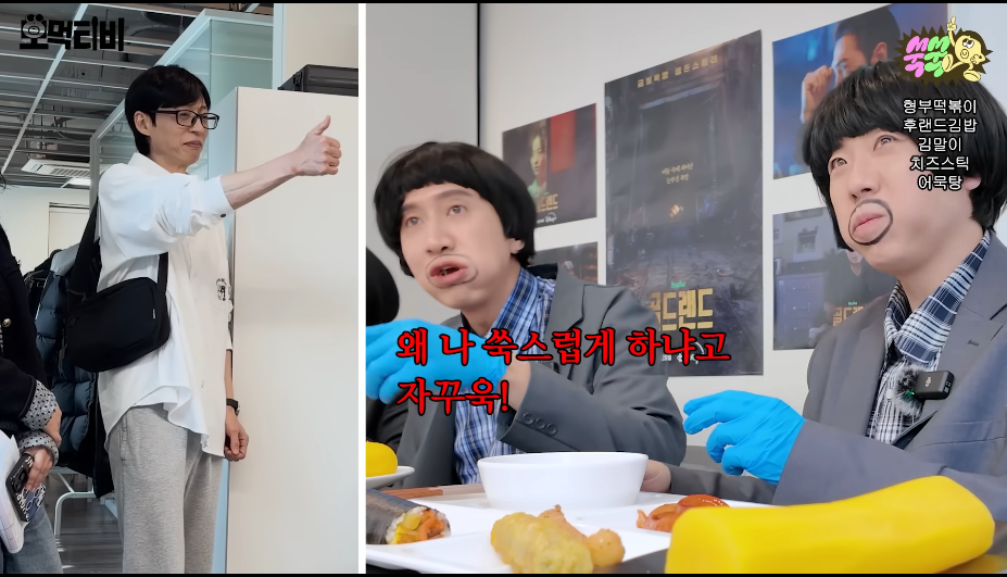 팬저씨 때문에 녹화중에 계속 빡치는 광수 | 인스티즈