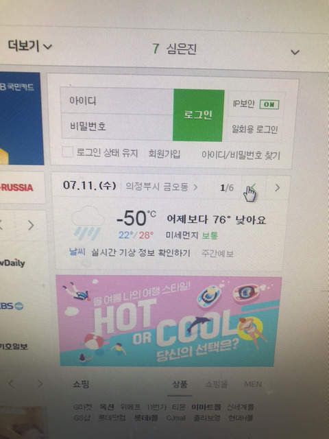 영하 50도 랍니다 | 인스티즈