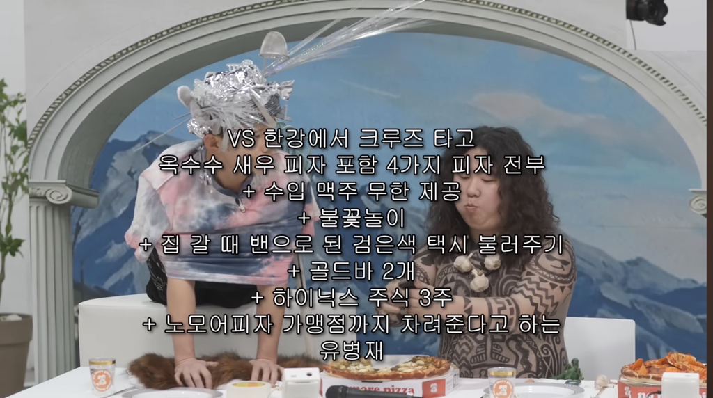유병재 vs 카리나 | 인스티즈