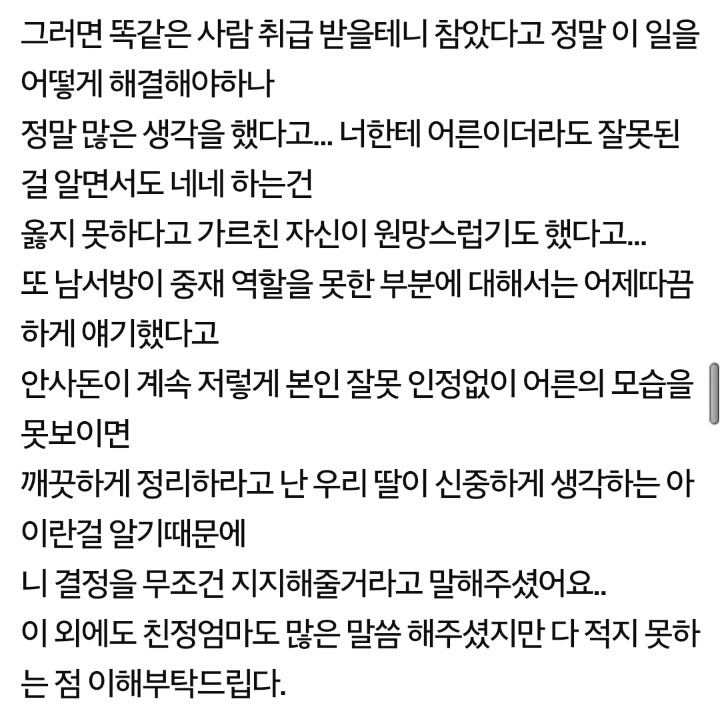 이중적인 시어머니한테 한마디함 (시댁갑질,마마보이..이혼) | 인스티즈