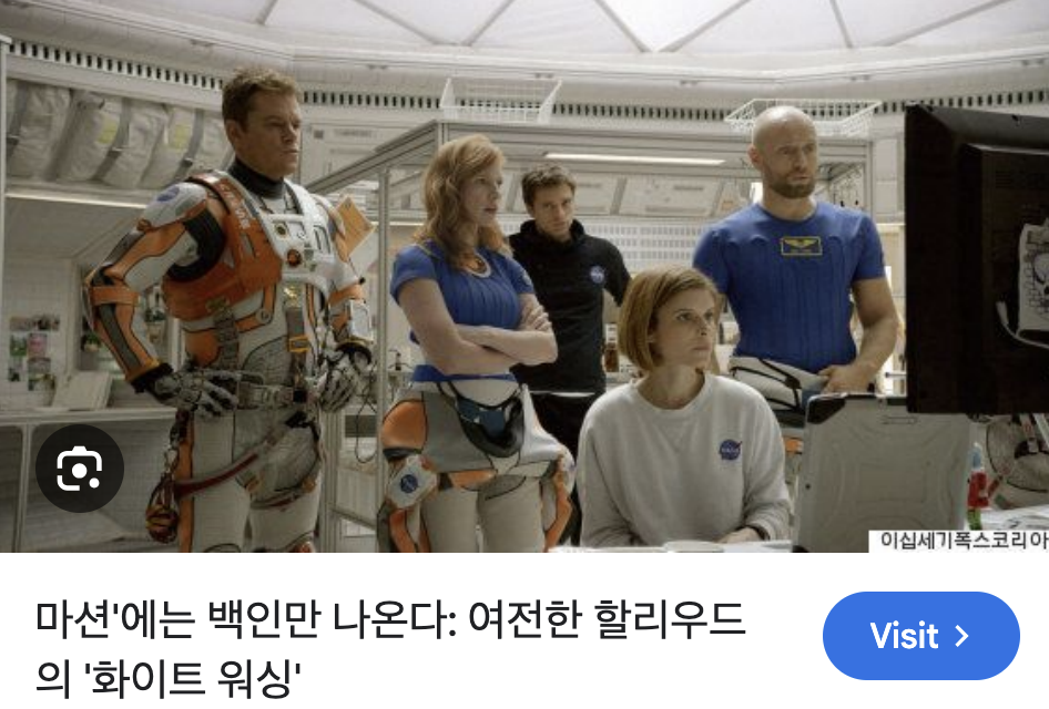 마션 작가 (프로젝트 헤일메리 작가 ㅇㅇ) 가 한국계라고 밝힌 캐도 영화화에선 백인됨요 | 인스티즈