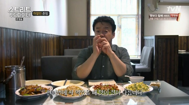 [스트리트푸드파이터] 하얼빈 춘빙 | 인스티즈