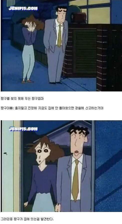 짱구 인성수준 | 인스티즈