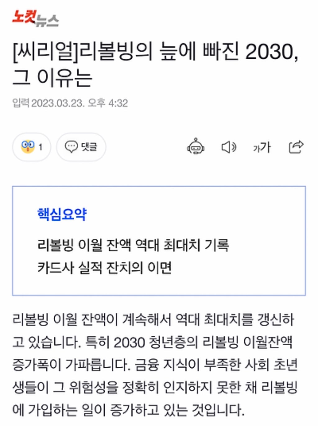 현실에서 리볼빙 하는 사람있는지 말해보는 달글 | 인스티즈