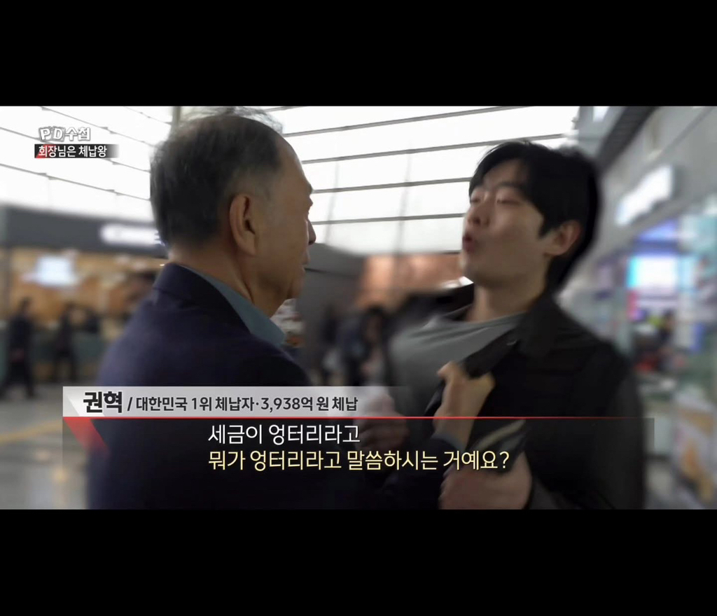 ???: 세금 엉터리라니까… | 인스티즈