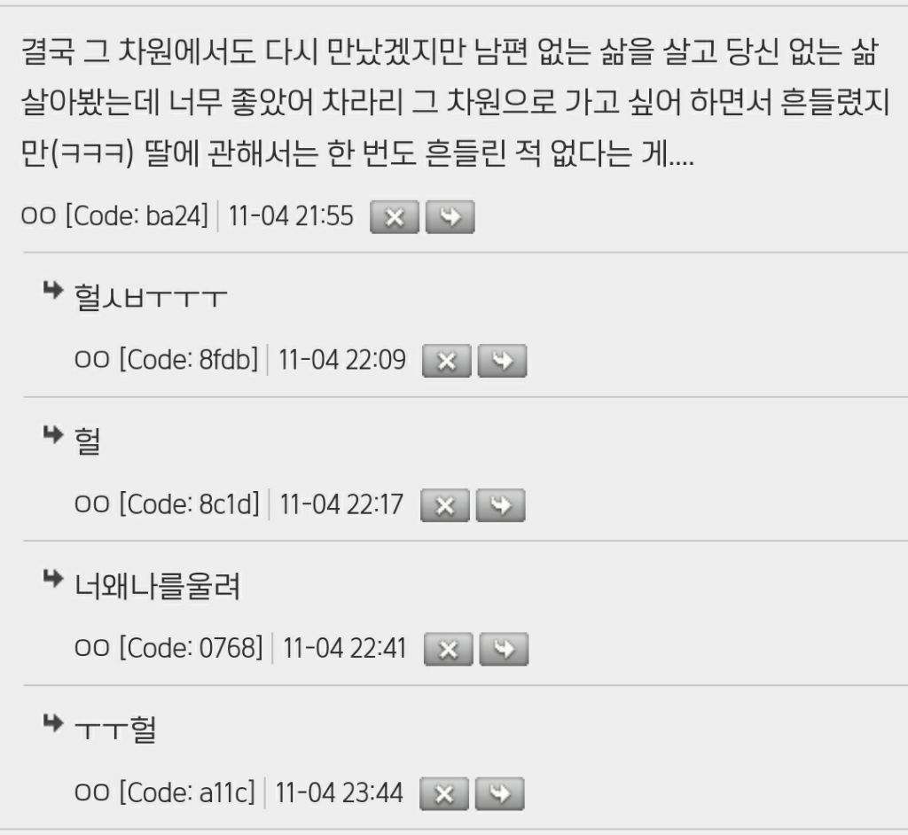에브리씽 에브리웨어 올 앳 원스는 찐으로 모녀 관계를 잘 묘사한 부분이 | 인스티즈