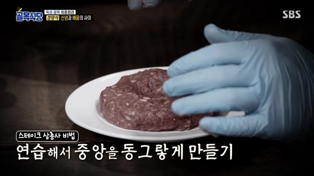 백종원이 솔루션해줘도 자기 편한대로만 행동하는 경양식 사장 | 인스티즈