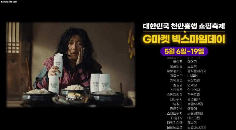 또 미친 것 같은 G마켓 광고 근황ㅋㅋㅋㅋ | 인스티즈
