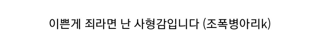[선재업고튀어] 선재야 인소 그만 봐 소리가 절로 나오는 대사 상태 | 인스티즈