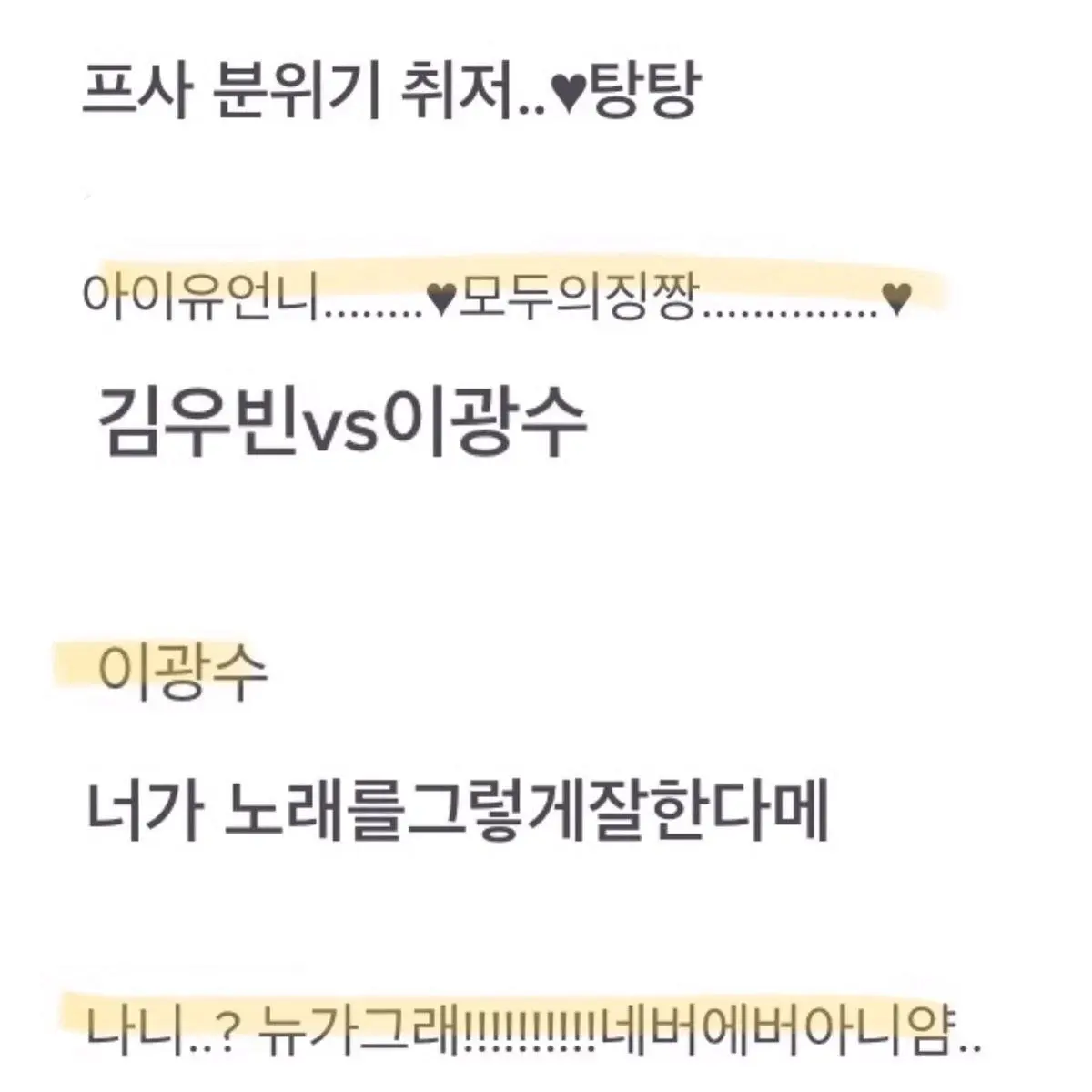 에스파 카리나 과거 에스크 모음.jpg | 인스티즈