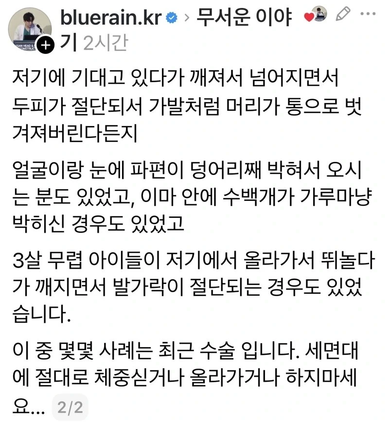 응급수술하는 입장에서, 집안 가구중에 젤 무서운 것 | 인스티즈
