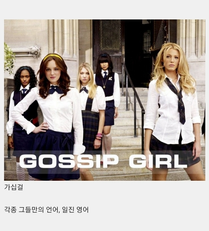 절대 영어 공부에 도움 안 되는 미국 드라마 모음 | 인스티즈
