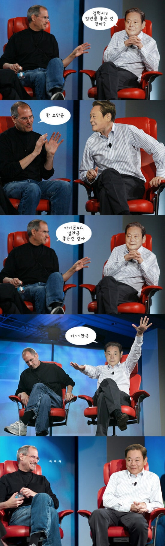 스티브잡스와 이건희의 대화.jpg | 인스티즈