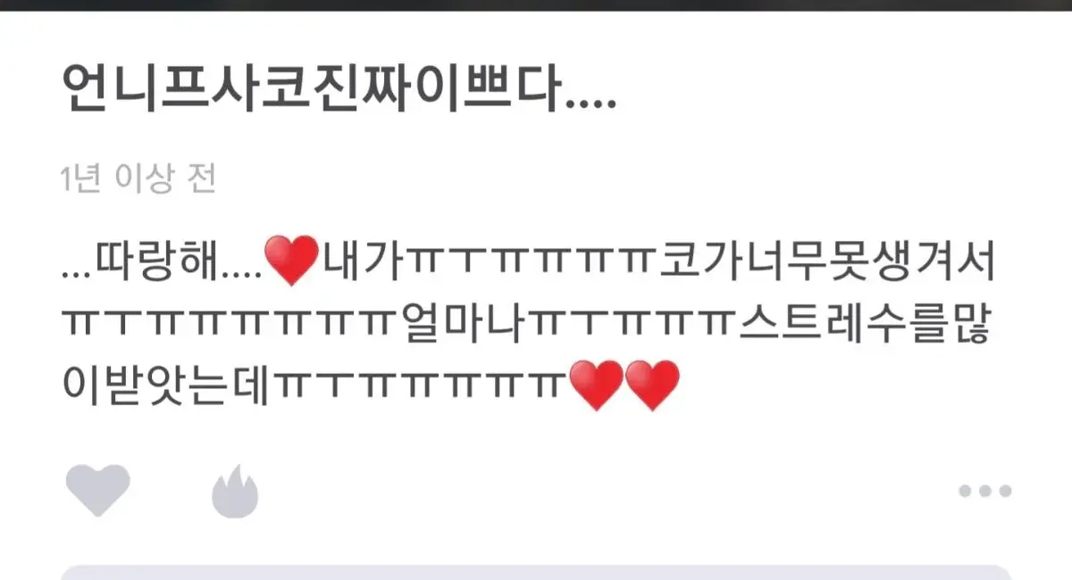 에스파 카리나 과거 에스크 모음.jpg | 인스티즈