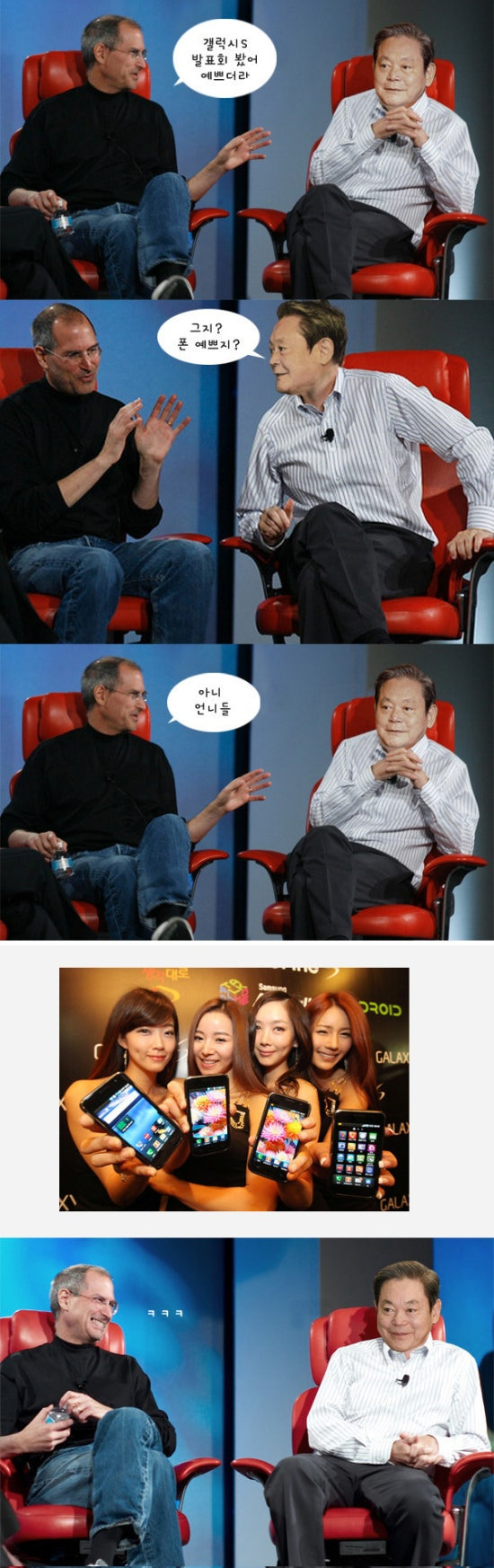 스티브잡스와 이건희의 대화.jpg | 인스티즈