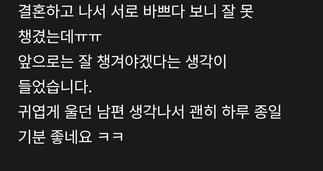 우와 남편을 울렸습니다 | 인스티즈