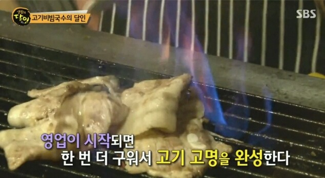 생활의 달인 건대 고기국수 달인.jpg | 인스티즈