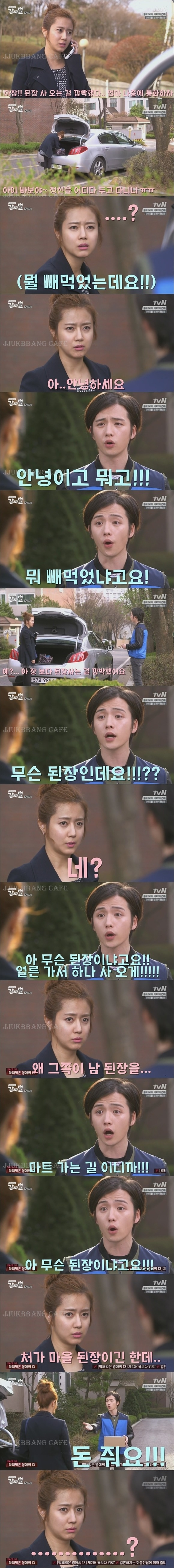 독특한 캐릭터로 감자별 카메오 나온 김혜성 | 인스티즈