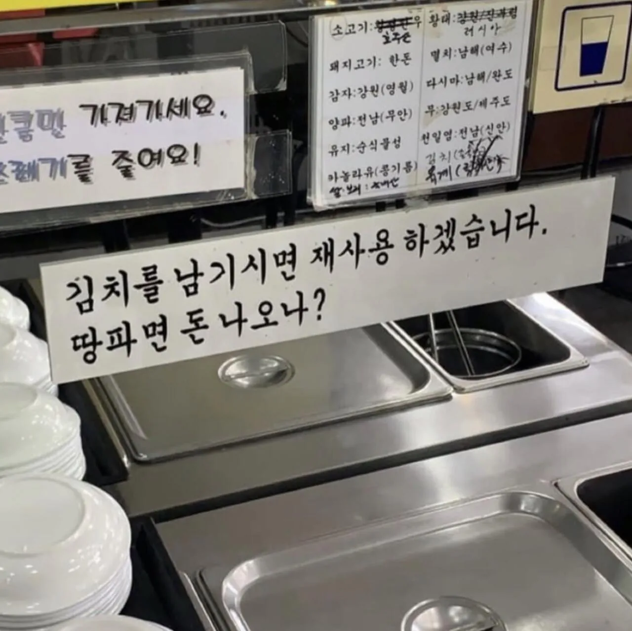 울분에 찬 식당 경고문 | 인스티즈