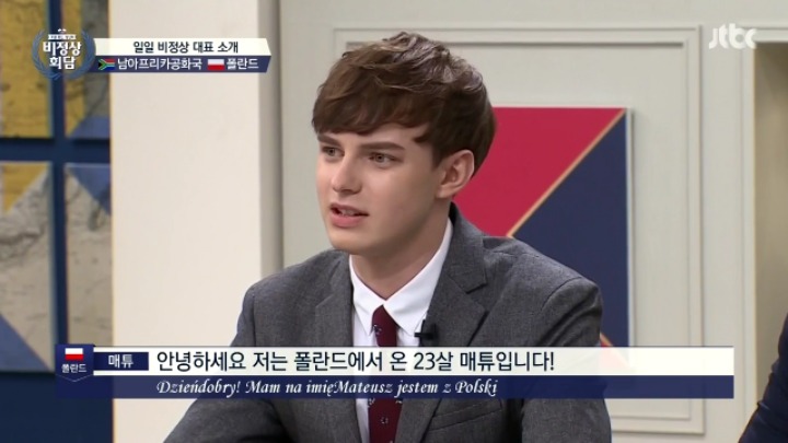 비정상회담에 출연한 역대급 핵짱잘 출연자 | 인스티즈