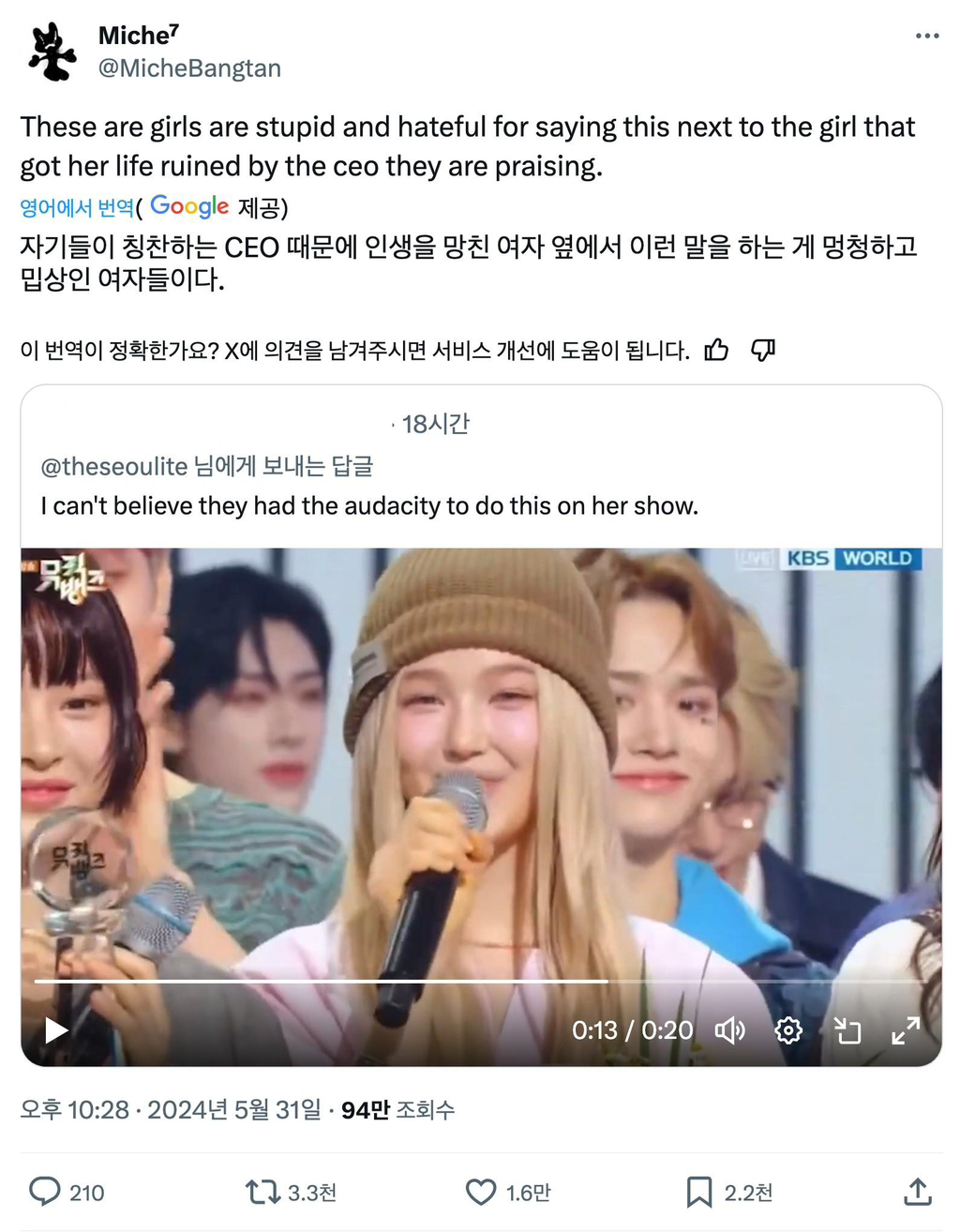 민희진 대표에게 감사 전한 어제 뉴진스 수상소감으로 미친듯이 분노 중인 BTS 해외 팬덤.twt | 인스티즈