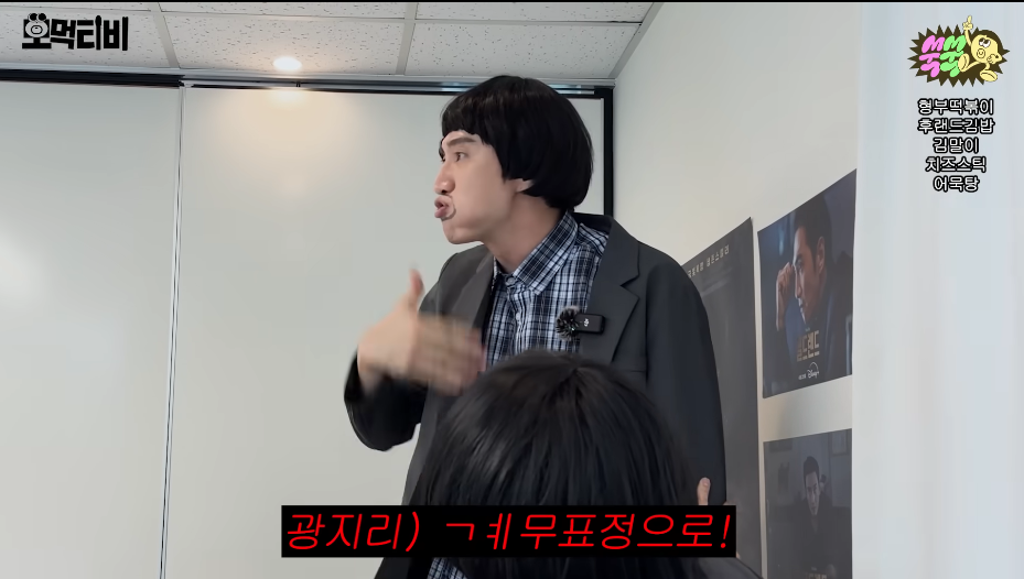 팬저씨 때문에 녹화중에 계속 빡치는 광수 | 인스티즈