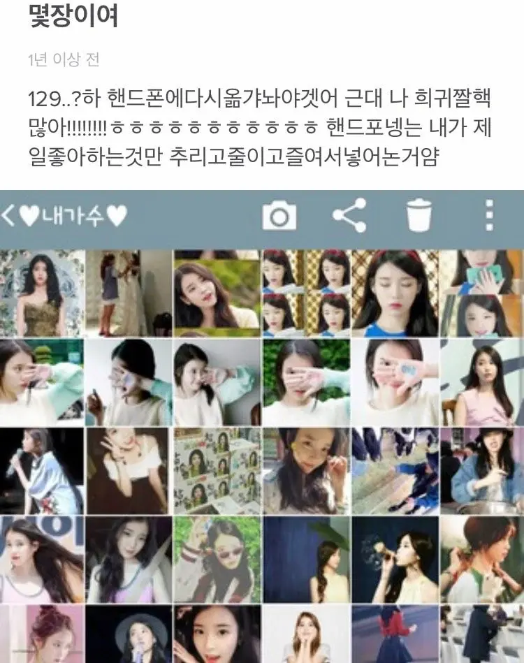 에스파 카리나 과거 에스크 모음.jpg | 인스티즈
