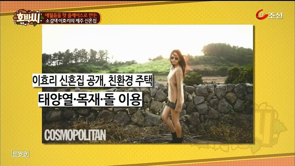 이효리-이상순 부부가 산다는 제주시 애월읍 | 인스티즈