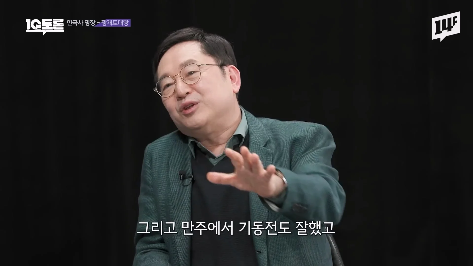 역사학자가 광개토대왕을 우리나라 최고 명장으로 뽑은 이유 | 인스티즈