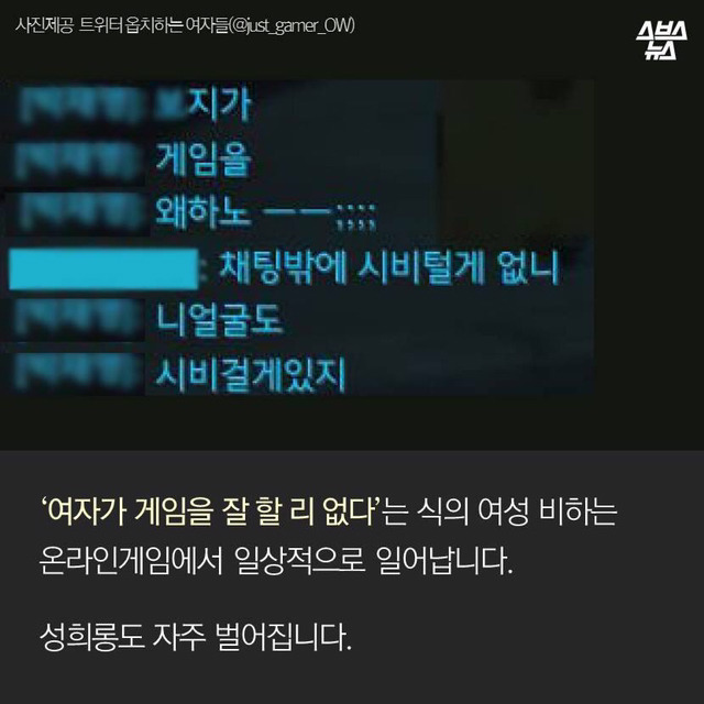 오버워치 야! 너 여자지? | 인스티즈