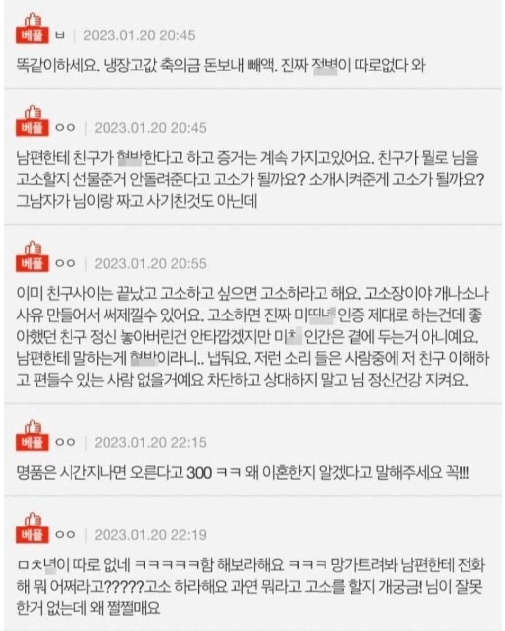 제 소개로 결혼했다 이혼한 친구가 300달라고 합니다 | 인스티즈