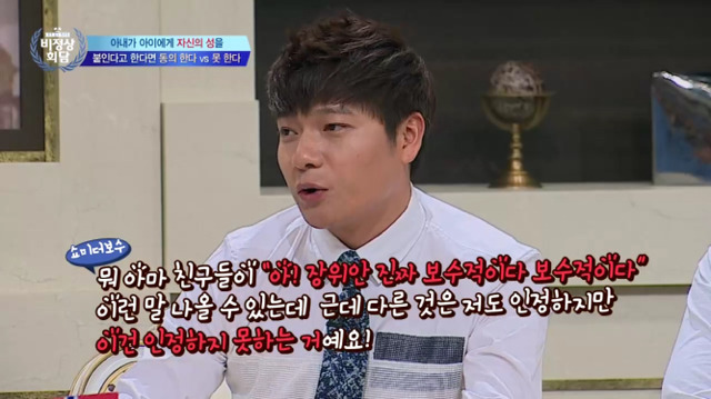 [비정상회담] 만약 아내가 아이에게 자신의 성을 붙인다고 한다면? | 인스티즈
