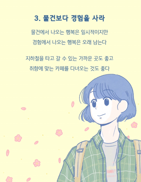 자존감 상처 입은 사람들이 듣고 펑펑 울었다는 말 | 인스티즈