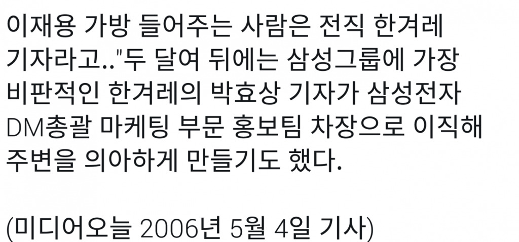 이재용 가방 들어주던 사람의 정체.jpg | 인스티즈