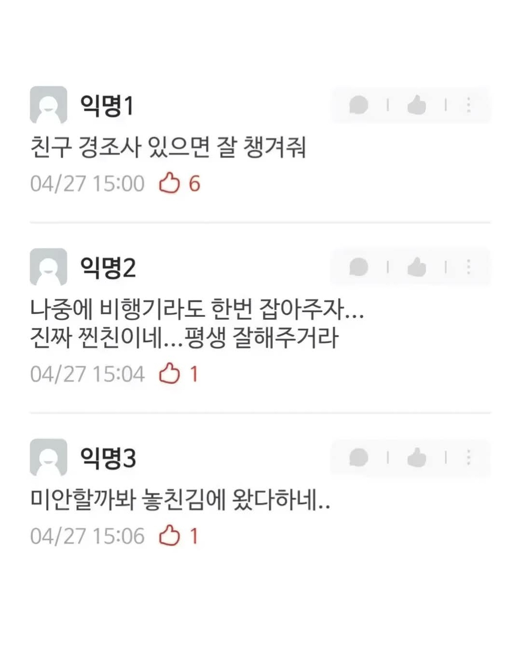 비행기 놓친김에 장례식 왔다는 친구 | 인스티즈