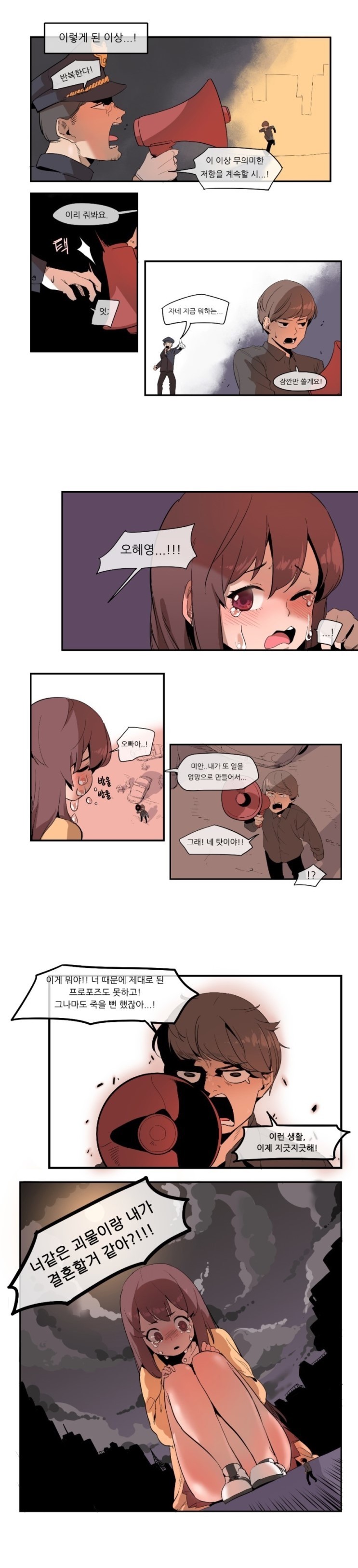 여자친구가 커지는 만화 | 인스티즈
