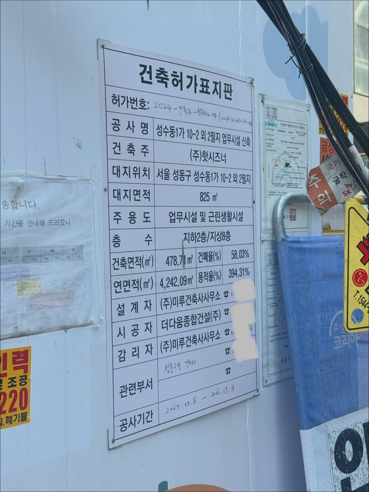 엽기떡볶이 본사 사옥 성수동에 생긴다(지하 2층, 지상 8층 약 1,200평) | 인스티즈