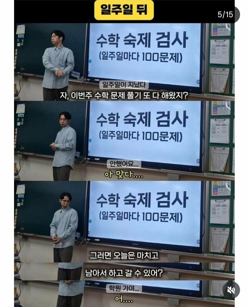 반 학생들에게 리볼빙을 권유하는 선생님.jpg | 인스티즈