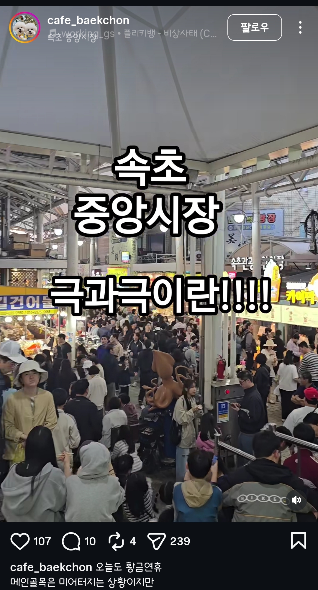 레전드였다는 노동절 연휴 첫날 전국 상황 | 인스티즈