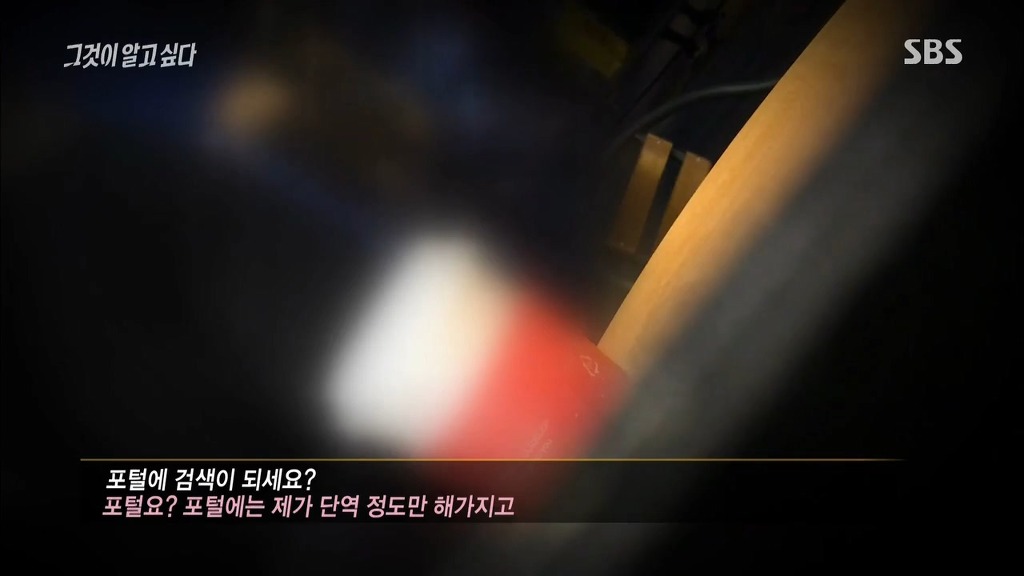 [그것이알고싶다] 실제 연예인 스폰브로커와의 대화 | 인스티즈