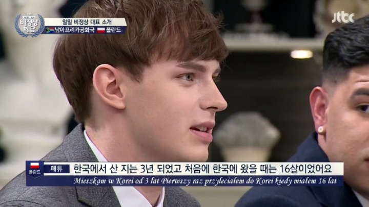 비정상회담에 출연한 역대급 핵짱잘 출연자 | 인스티즈