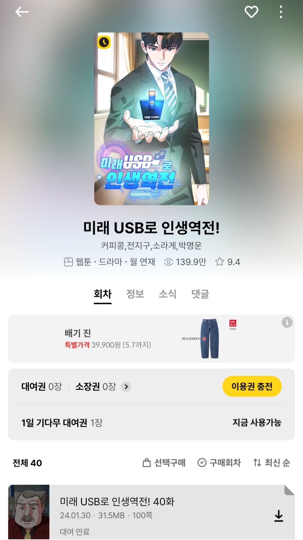 웹툰 비싸다는 말이 계속 나오는 이유중 하나같은것 | 인스티즈