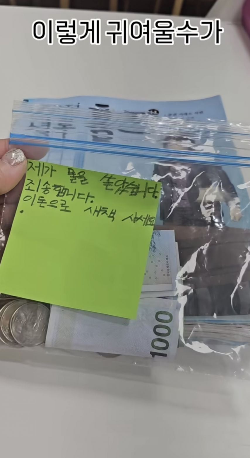 도서관에 망가진 책이 반납됐다.jpg | 인스티즈