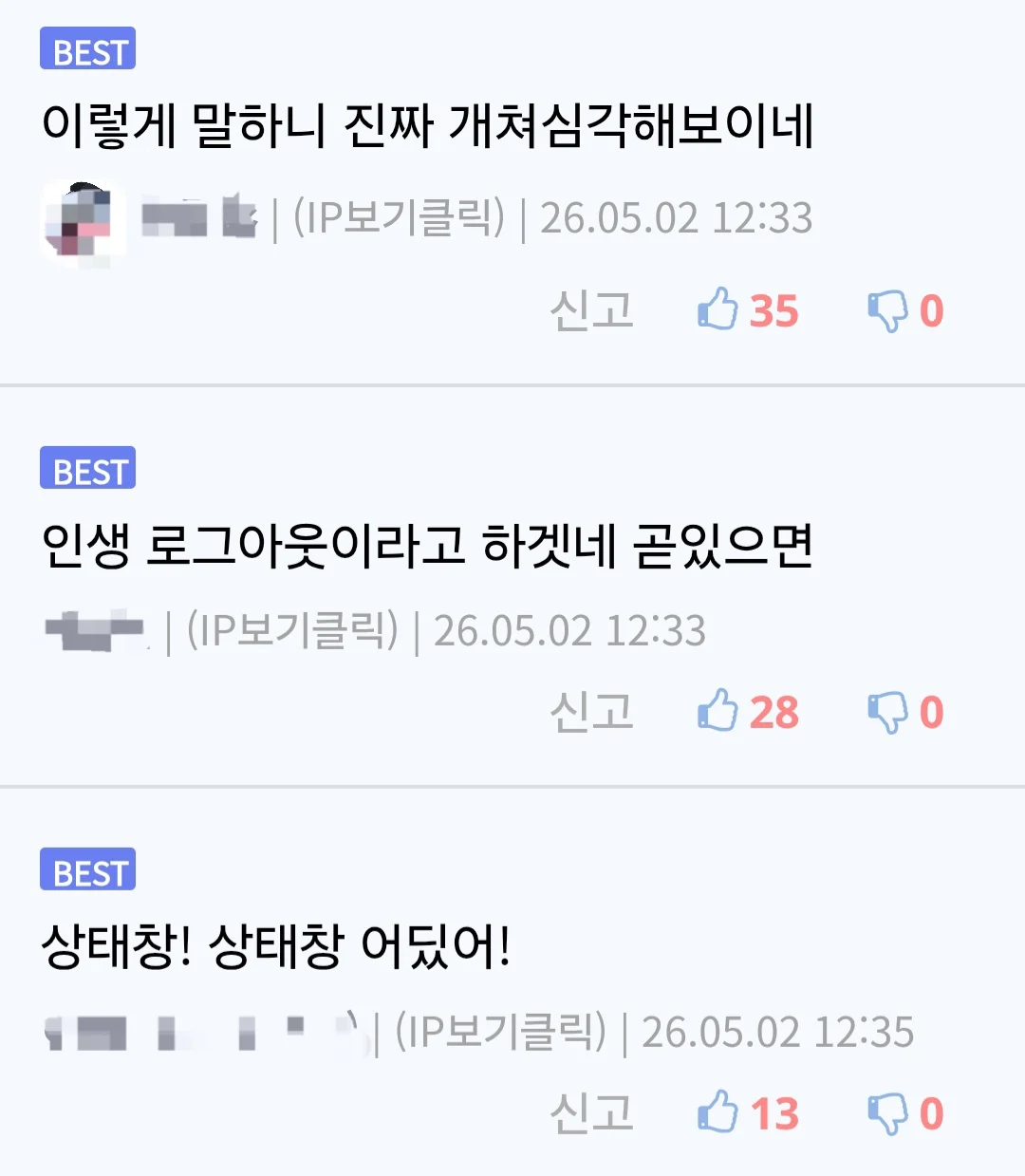 '쉬었음 청년'을 칭하는 새로운 단어 | 인스티즈
