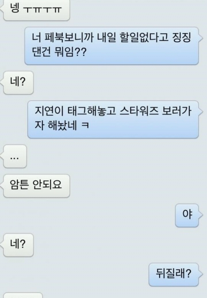 상남자의 데이트 신청 | 인스티즈