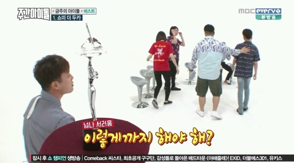 한 아이돌이 자기 멤버가 애교를 부렸을때 반응 (feat. 윤두준 | 인스티즈