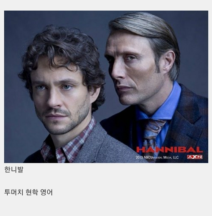 절대 영어 공부에 도움 안 되는 미국 드라마 모음 | 인스티즈