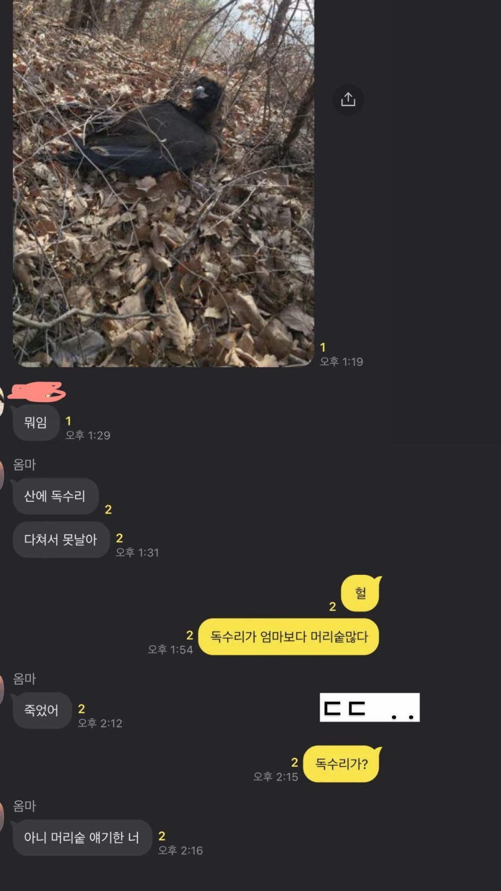 엄마 : 죽었어 | 인스티즈